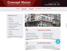 Tablet Screenshot of concept-vision.ru